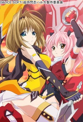 Choukou Sennin Haruka