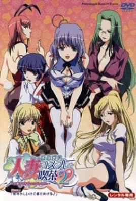 Hitozuma Cosplay Kissa