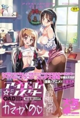 Katekano: Idol Sister