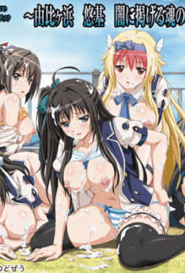 Kotowari: Kimi no Kokoro no Koboreta Kakera