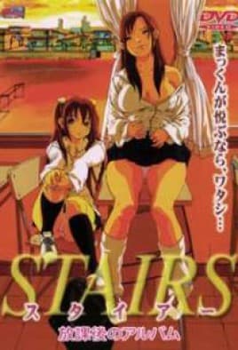 Stairs: Houkago no Album