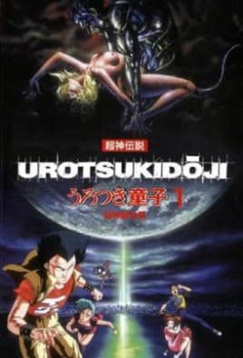 Urotsukidoji: Legend of the Overfiend