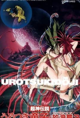 Choujin Densetsu Urotsukidouji: Inferno Road