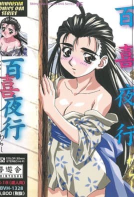 Hyakkiyakou: Warashi