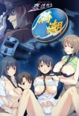 Kanin Tokkyuu Michishio