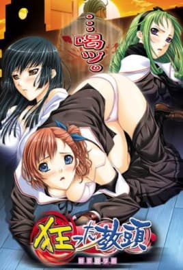 Kurutta Kyoutou: Danzai no Gakuen