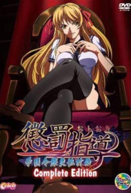 Reijou Caster: Ingyaku no Wana