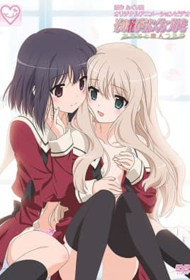 Sono Hanabira ni Kuchizuke wo: Reo x Mai Diaries