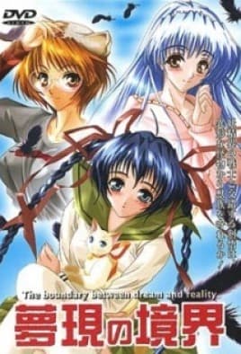 The Boundary between Dream and Reality