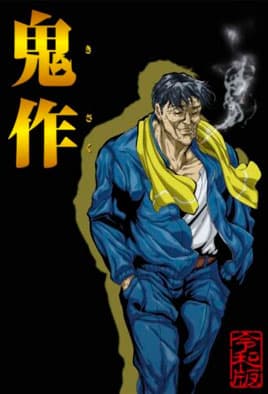 Kisaku Reiwa Edition