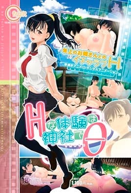 Ecchi Experience at the Shrine Theta