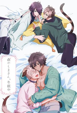 Mori no Kuma-san, Toumin-chuu.