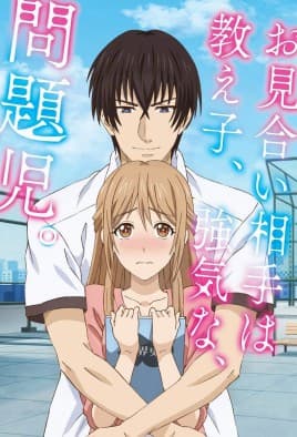 Omiai Aite wa Oshiego, Tsuyoki na, Mondaiji.