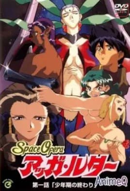 Spaceship Agga Ruter