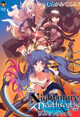 Nightmare x Deathscythe: Hangyaku no Resonance