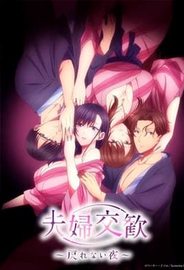 Fuufu Koukan: Modorenai Yoru